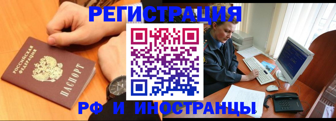 прописка законно в Шлиссельбурге