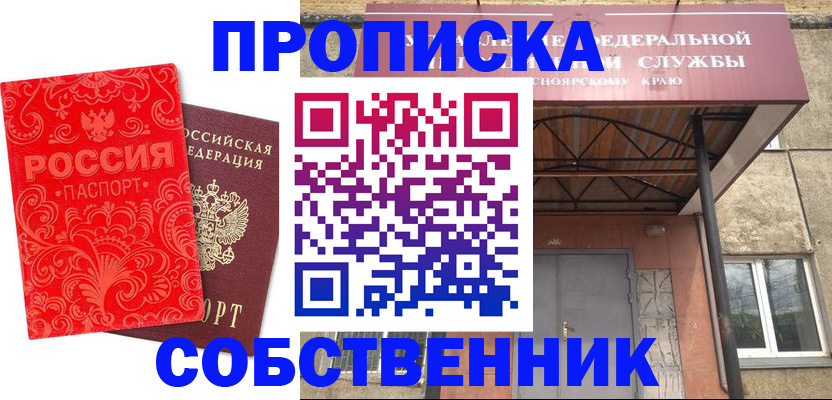 временная регистрация законно в Шлиссельбурге