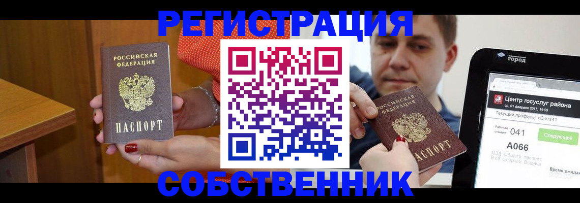 прописка гарантия в Шлиссельбурге