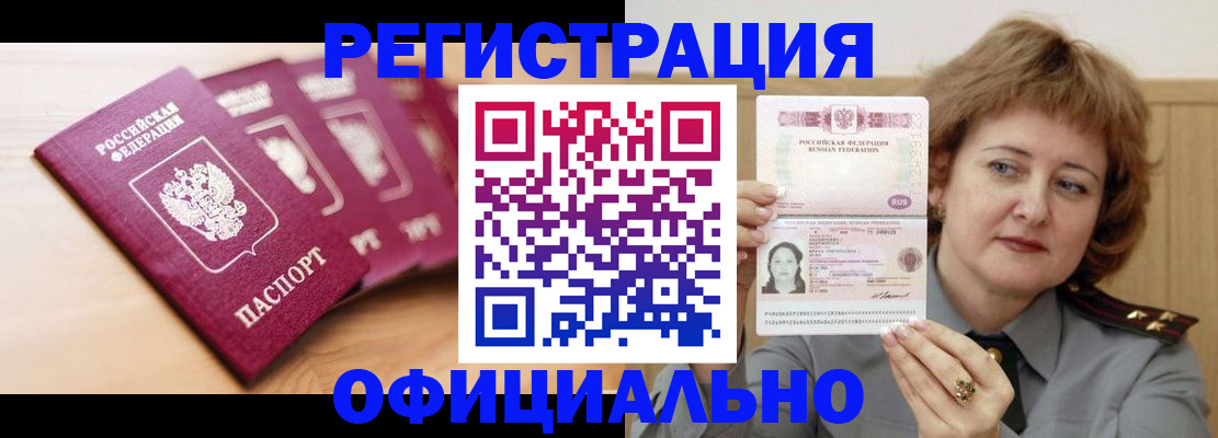 прописка для военкомата в Шлиссельбурге