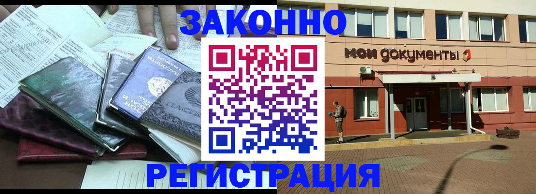 временная прописка в Шлиссельбурге