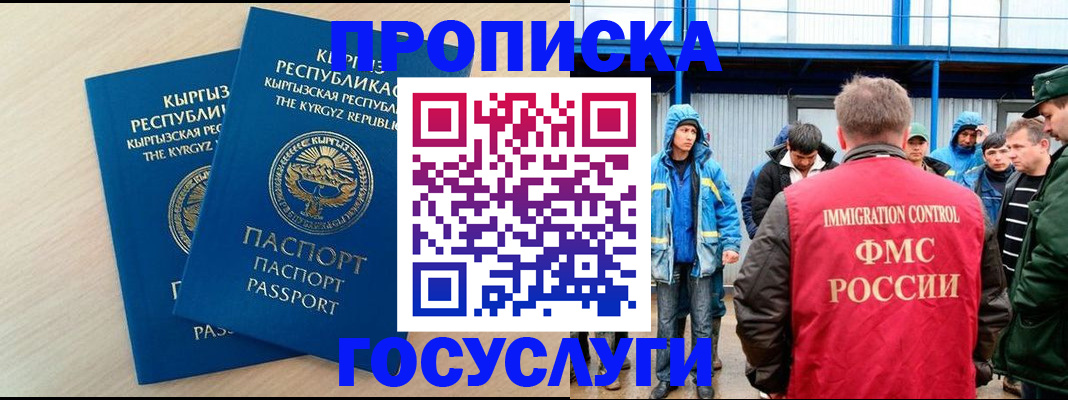 временная регистрация госуслуги в Шлиссельбурге
