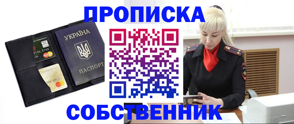 прописка поиск в Шлиссельбурге