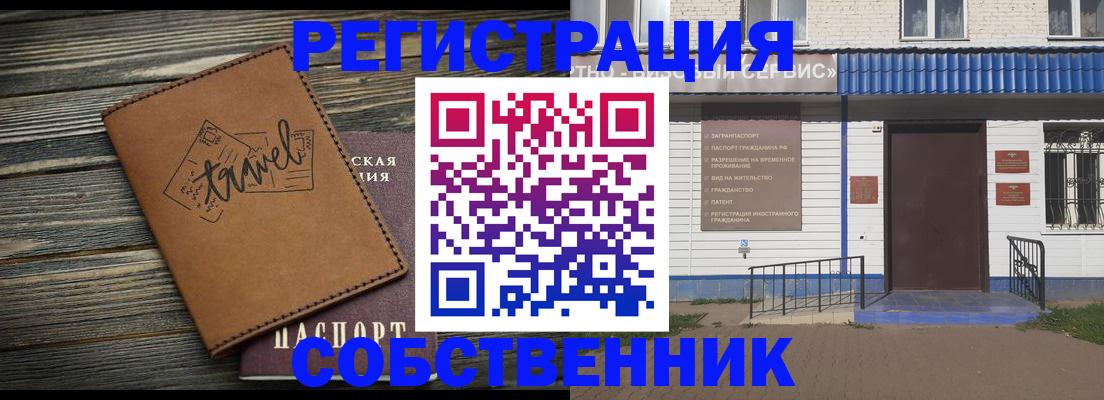 прописка для кредита в Шлиссельбурге